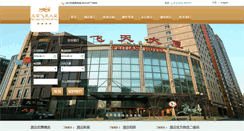 Desktop Screenshot of feitianhotel.com.cn